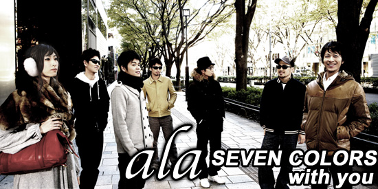 yorosikuneq's tweet card. ライブが完売になる程に人気絶頂の中、惜しまれつつも解散してしまったバンド【ala】。彼等の復活を願う声は止みません。そのキャッチーな音楽は、バンド解散後もファンを増やし続けています。そんな人気バンド【ala】について徹底的にまとめました。