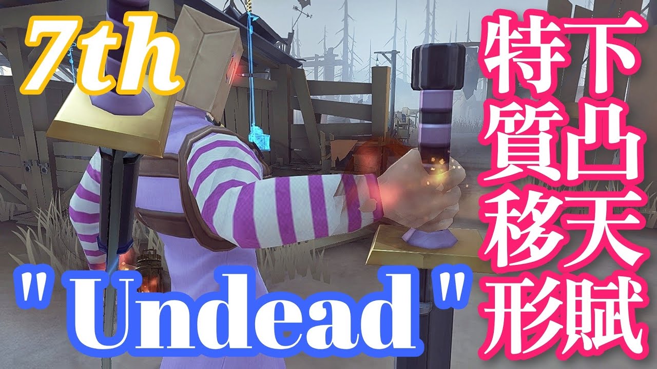 Chon_EMCc's tweet card. Asia 7th ｢アンデッド｣ ／ "Undead" ／ "박사" 〚 NetEase - 第5人格 ／ IdentityV ／...