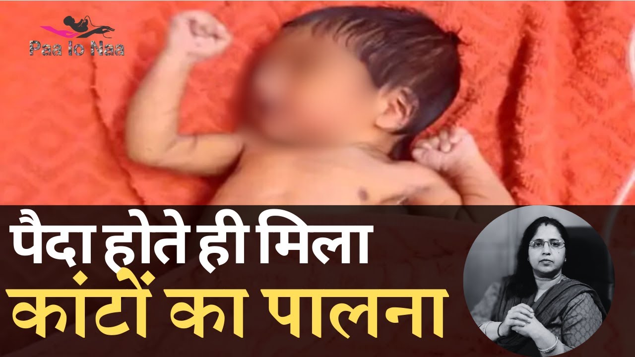 PAALONAA's tweet card. Jaisalmer: कांटों भरी झाड़ियों में मिली नवजात | डेली Dashboard |...