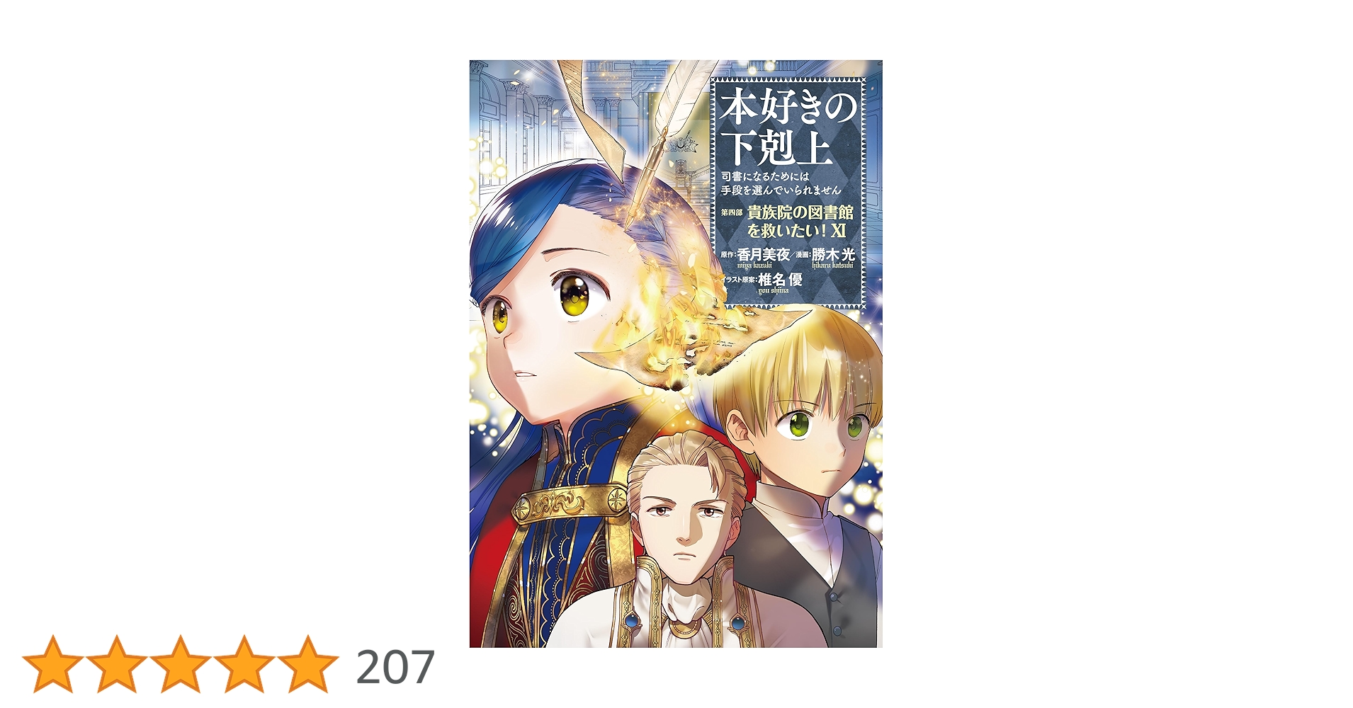 arice_booker's tweet card. 2026年春から読売テレビ・日本テレビ系全国ネット 土曜夕方5時30分枠にてTVアニメ放送開始！（※一部地域を除く） TOKYO MXでも放送決定！（※放送時間は未定） 2025年7月から読売テレビ、TOKYO MXにてTVアニメ1期～3期再放送開始！ 読売テレビ：7月3日から毎週木曜25時34分～ TOKYO MX：7月7日から毎週月曜21時25分～ ※放送予定は都合により変更になる可能性...