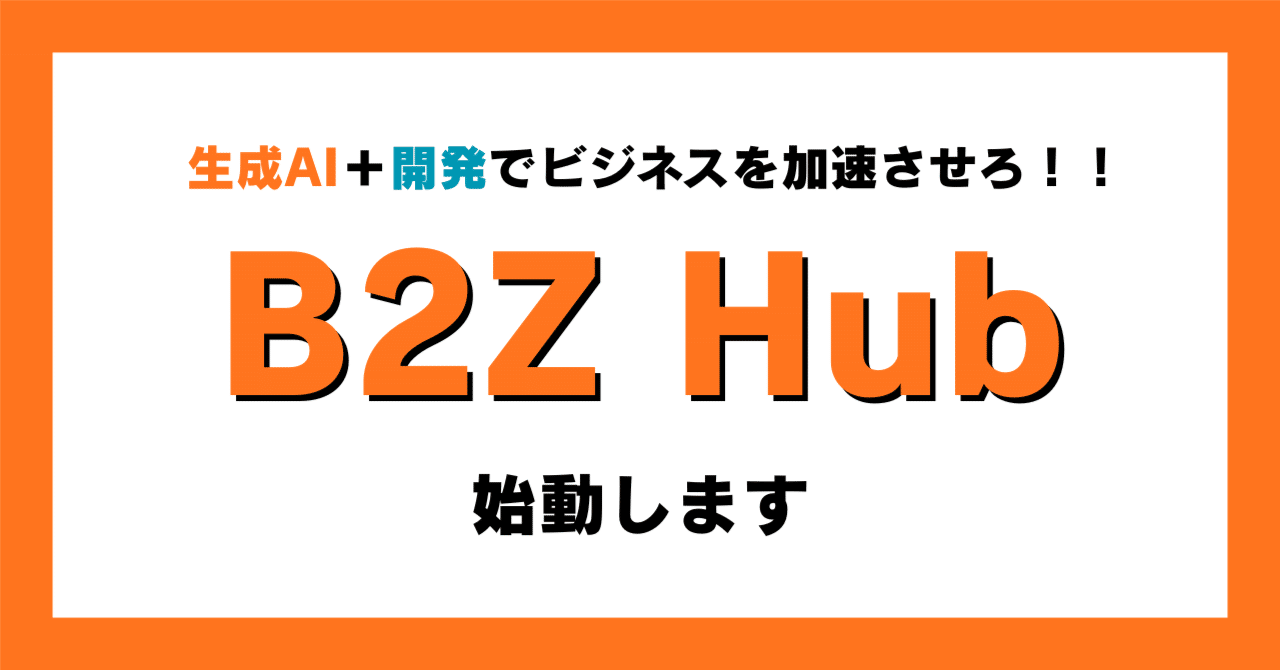 fadysan_rh's tweet card. なぜ今、このコミュニティを立ち上げるのか ChatGPTをはじめとする生成AIの登場により、ビジネスの世界は大きく変わりつつあります。情報はますます手に入りやすくなり、多くの業務がAIで効率化できるようになりました。 でも、だからこそ思うのです。 本当に価値があるのは、生身の人間同士のつながりから生まれる「生きた情報」や「信頼関係に基づくコラボレーション」ではないか、と。 AIで調べられる一...