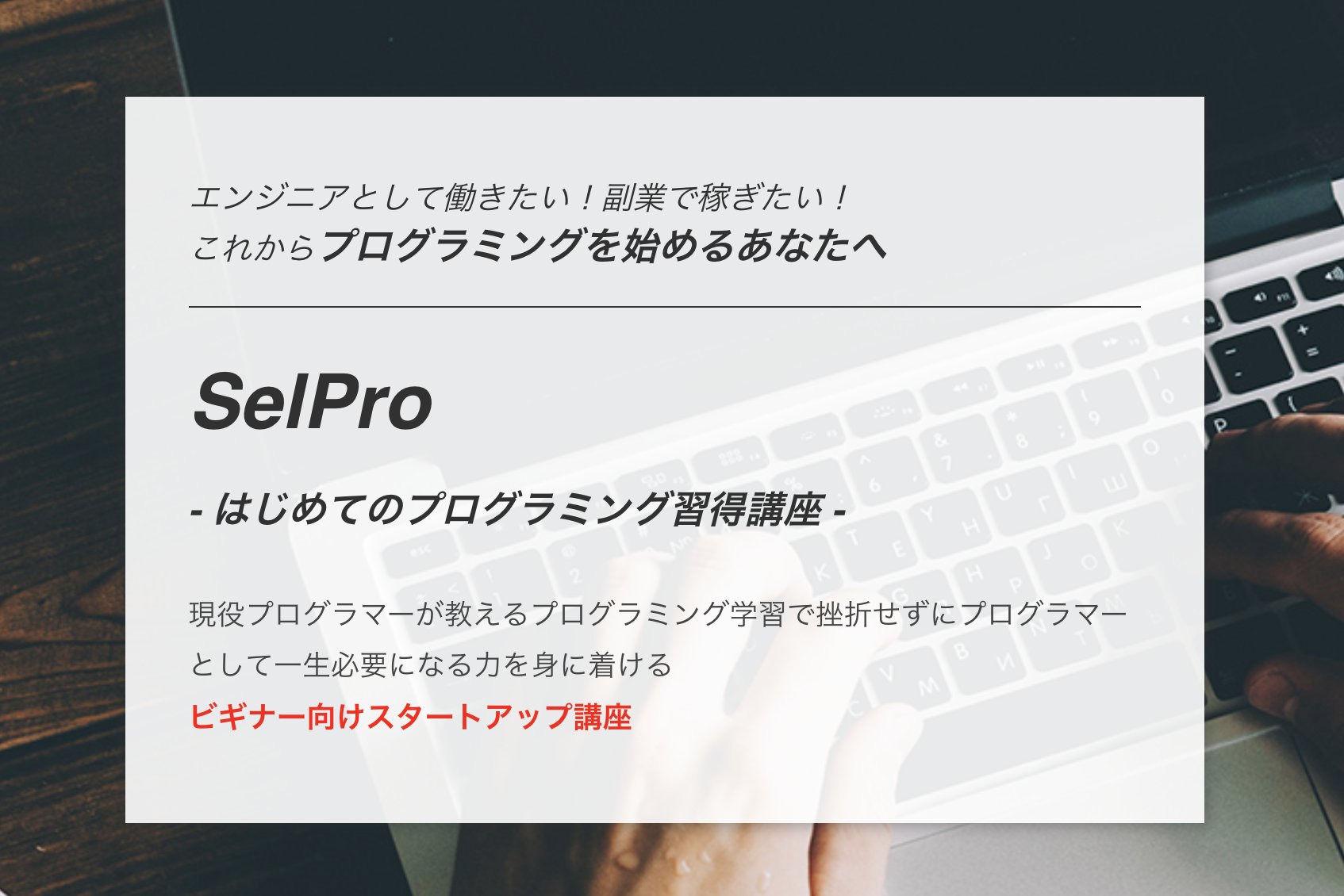 sada_programing's tweet card. はじめてのプログラミング