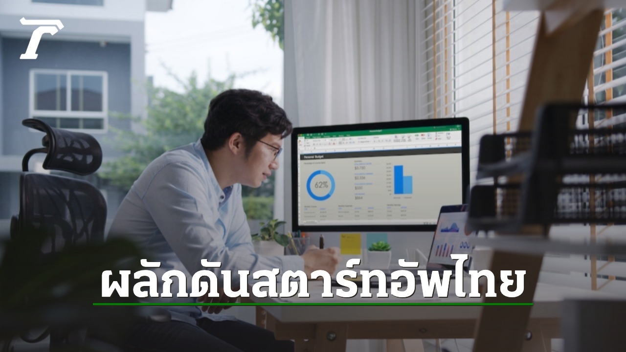 vorapa_h's tweet card. เอไอเอส (AIS) สานต่อความร่วมมือกับไมโครซอฟท์ (Microsoft) ส่งเสริมด้านธุรกิจสตาร์ทอัพไทย ภายใต้โครงการ AIS x Microsoft for Startups หนุนเศรษฐกิจดิจิทัล