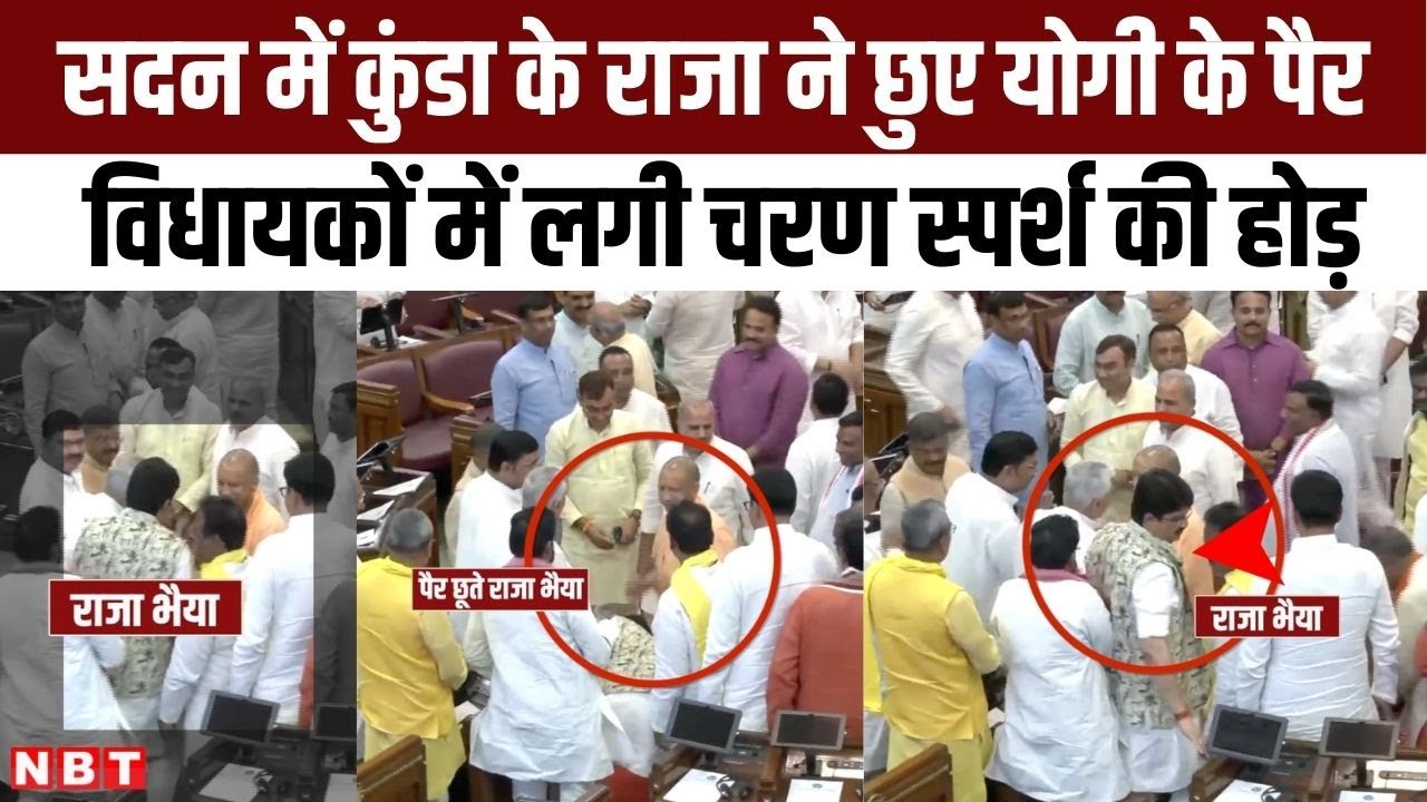 kasyap_ravindra's tweet card. UP Vidhan Sabha सत्र शुरू होने से पहले CM Yogi के पैर छूते नजर आए...