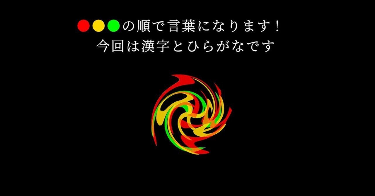 Toyo_1968's tweet card. 今日（11月29日）に関する言葉を選びました！ 2～4文字から成る言葉になります。 今回は漢字とひらがなです。 ご覧いただけましたら幸いです。 なお、動画にはBGMや効果音はありません、無音です。
