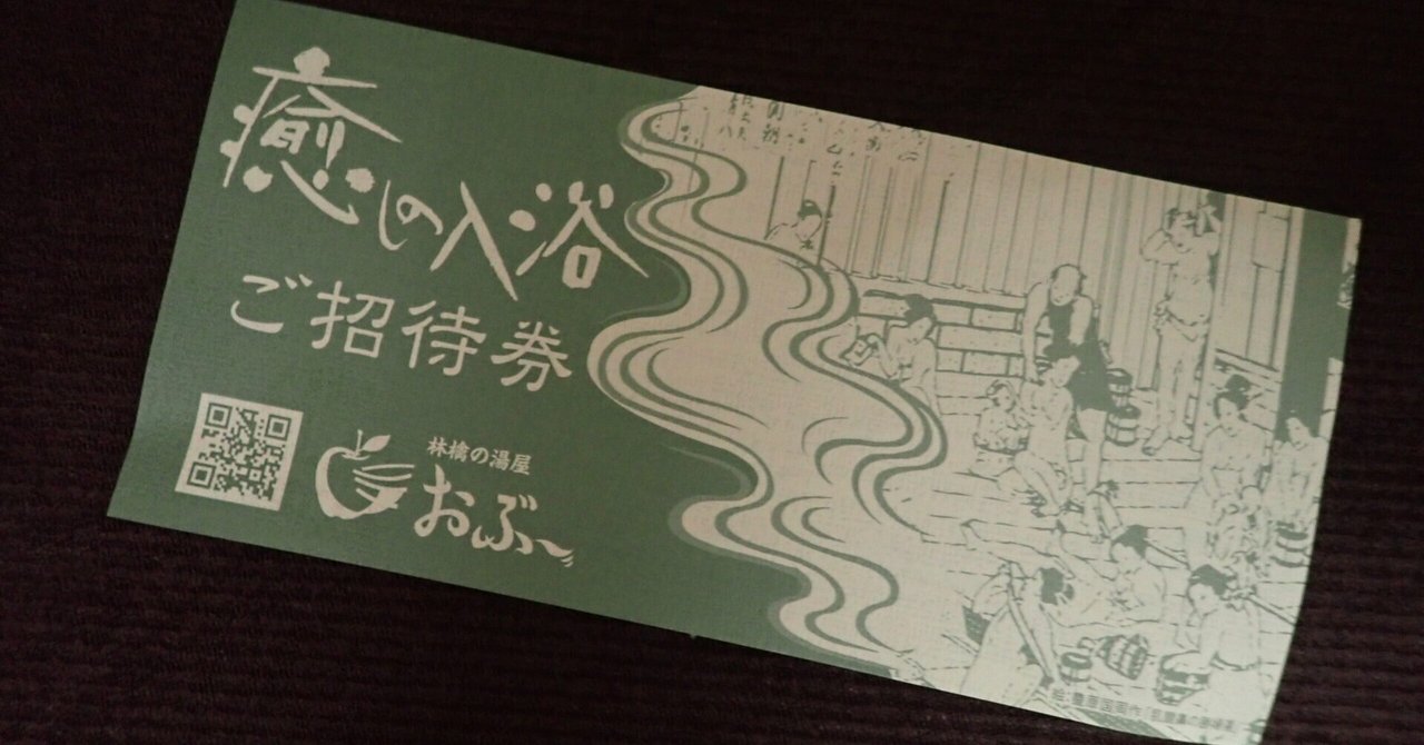 qCYXIPkWIlc25v0's tweet card. 松本市在住で登山者の僕の行きつけの温泉（松本市周辺）のご紹介です。 ◇記事のタイトル 松本市の温泉・日帰り入浴施設をご紹介【登山者の視点で】 ブログ記事はこちら　→　https://mountain-journey.com/matsumoto-city-spa #note #note書きました #登山 #ブログ #山旅の記録 #登山ノウハウ #日帰り登山 #登山哲学