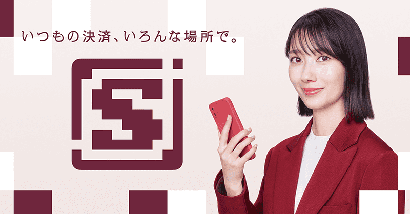 yukage_hima's tweet card. Smart Code（スマートコード）は、様々なコード決済サービスを一元化し、みんなが嬉しいスマートな輪が広がる、安全・安心な決済を実現する決済スキームです。
