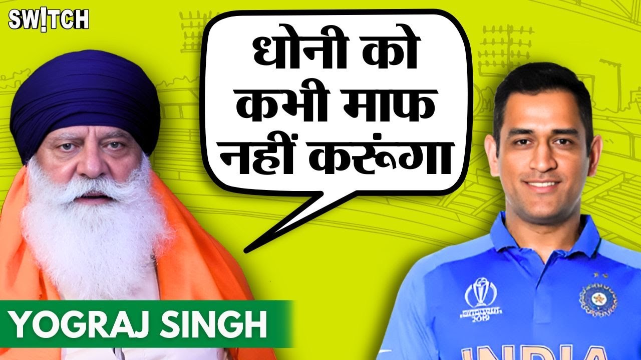 rjramitjain's tweet card. Yograj Singh on Dhoni: अपनी शक्ल देखें शीशे में धोनी | MS Dhoni |...