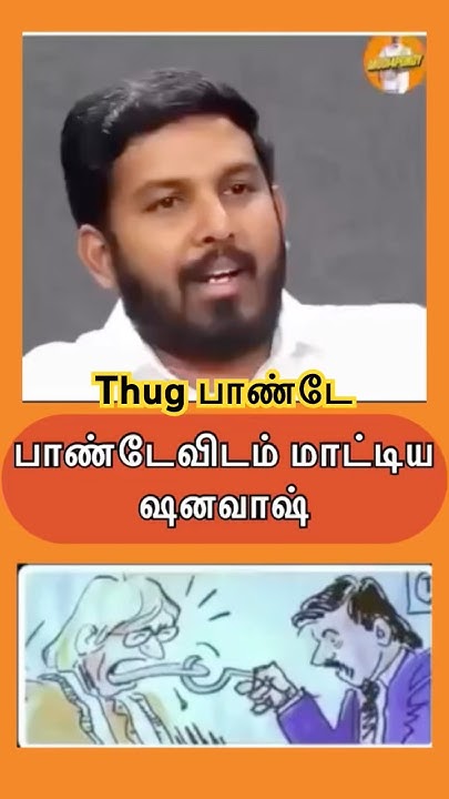 Ka_R_t_H_iK's tweet card. ரங்கராஜ் பாண்டே விடம் சிக்கிக்கொண்ட ஷனவாஷ் #tvkvijay #pandey #ranga...