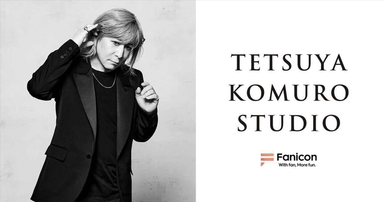 tetsuyakomurotk's tweet card. TETSUYA KOMURO STUDIOとは ■小室哲哉の音楽世界を直接感じることのできる場所TETSUYA KOMURO STUDIO。このSTUDIOは小室哲哉とファンのみなさんが 一緒に創る特別な場所です。 小室哲哉 of Fan Community | TETSUYA KOMURO STUDIO TM NETWORKでの活動から現在に至るまで数々の音楽作品を世に送り出してきた小室哲...