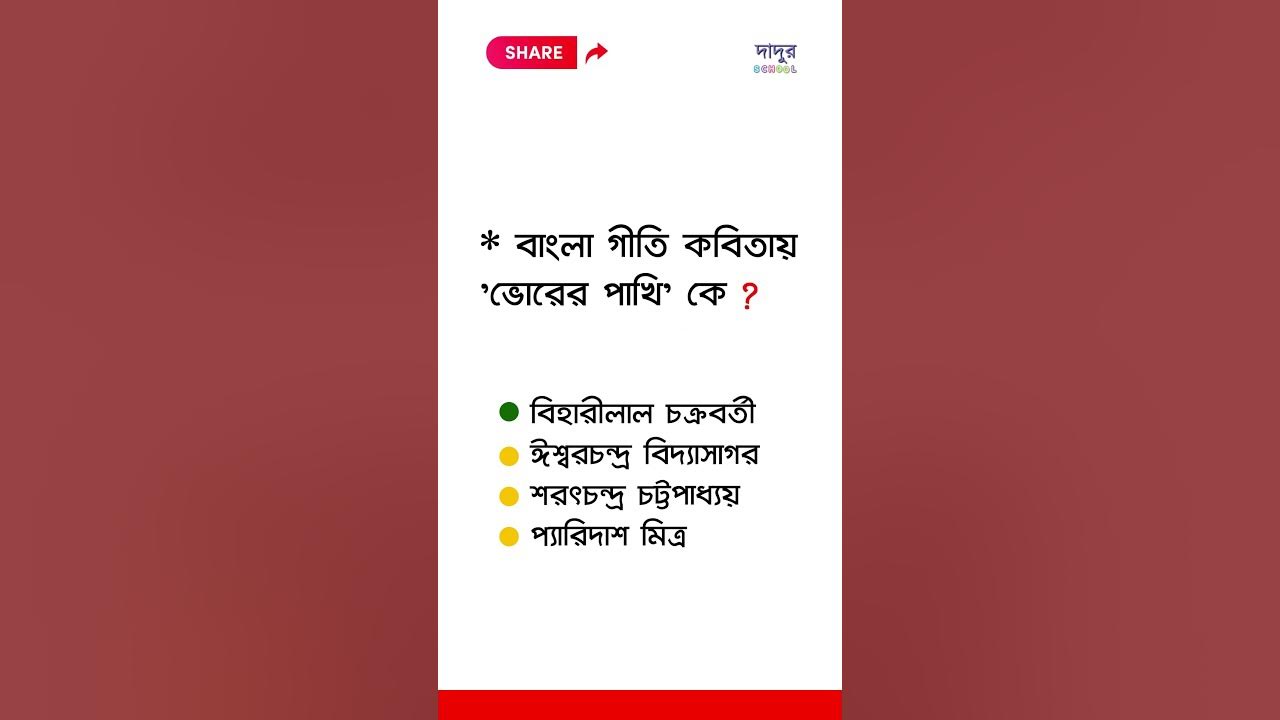 DesignstudioBd's tweet card. প্রাইমারি বিসিএস ও সরকারী চাকুরি প্রস্তুতি #youtubeshorts #shotfeed...