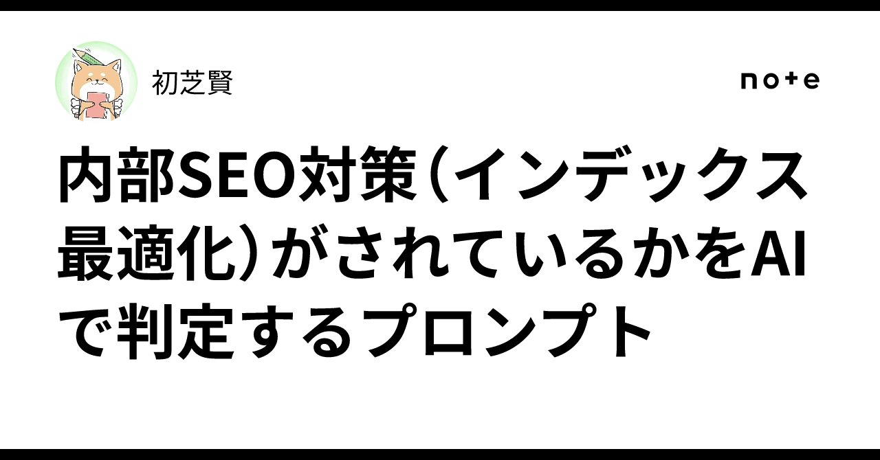 hatushiba_ken's tweet card. どうもこんにちは。 株式会社デイトラ取締役兼CMOの初芝賢です。 【自己紹介】 受講生数三万人超のオンラインスクールデイトラのマーケティング責任者をしています。また、事業者のマーケティング支援や自社の新規事業の立ち上げ・推進も行っています。 【発信】 https://twitter.com/hatushiba_ken AIライティングチャンネル【デイトラ】 "未経験でも・迷わず・楽しく"We...