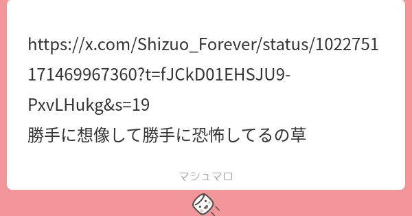 Tweet card summary image