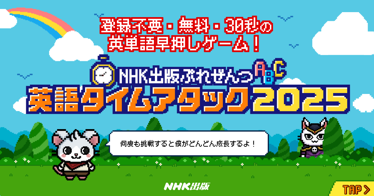 kapijulala's tweet card. 30秒の間、ランダムに出題される、英単語クイズに何問答えられるか挑戦しよう！