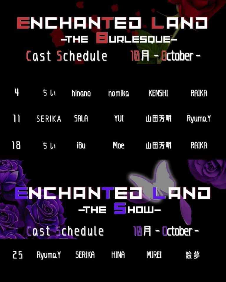 AET_ETL's tweet card. AET ENTERTAINMENT『ENCHANTEDLAND』 ☆場所☆ 新宿ROTT 毎週土曜日 (不定期でイレギュラー開催日あり) ☆時間☆ 【1st】17:00開店／18:00開演 /19:30閉店 【2nd】20:00開店／20:30開演/22:30閉店 ※公演日程、時間などは情勢によって変更になる場合がございます。 公式..