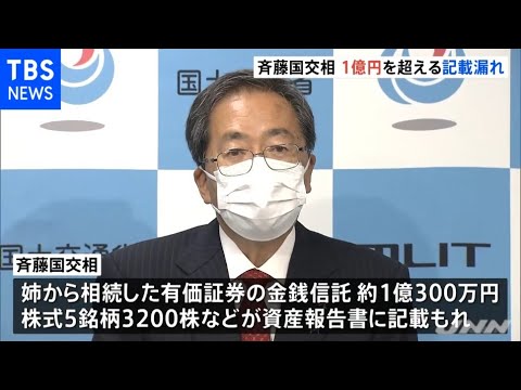 ponkohaha000's tweet card. 資産報告書を訂正 斉藤国交相１億円を超える記載漏れ