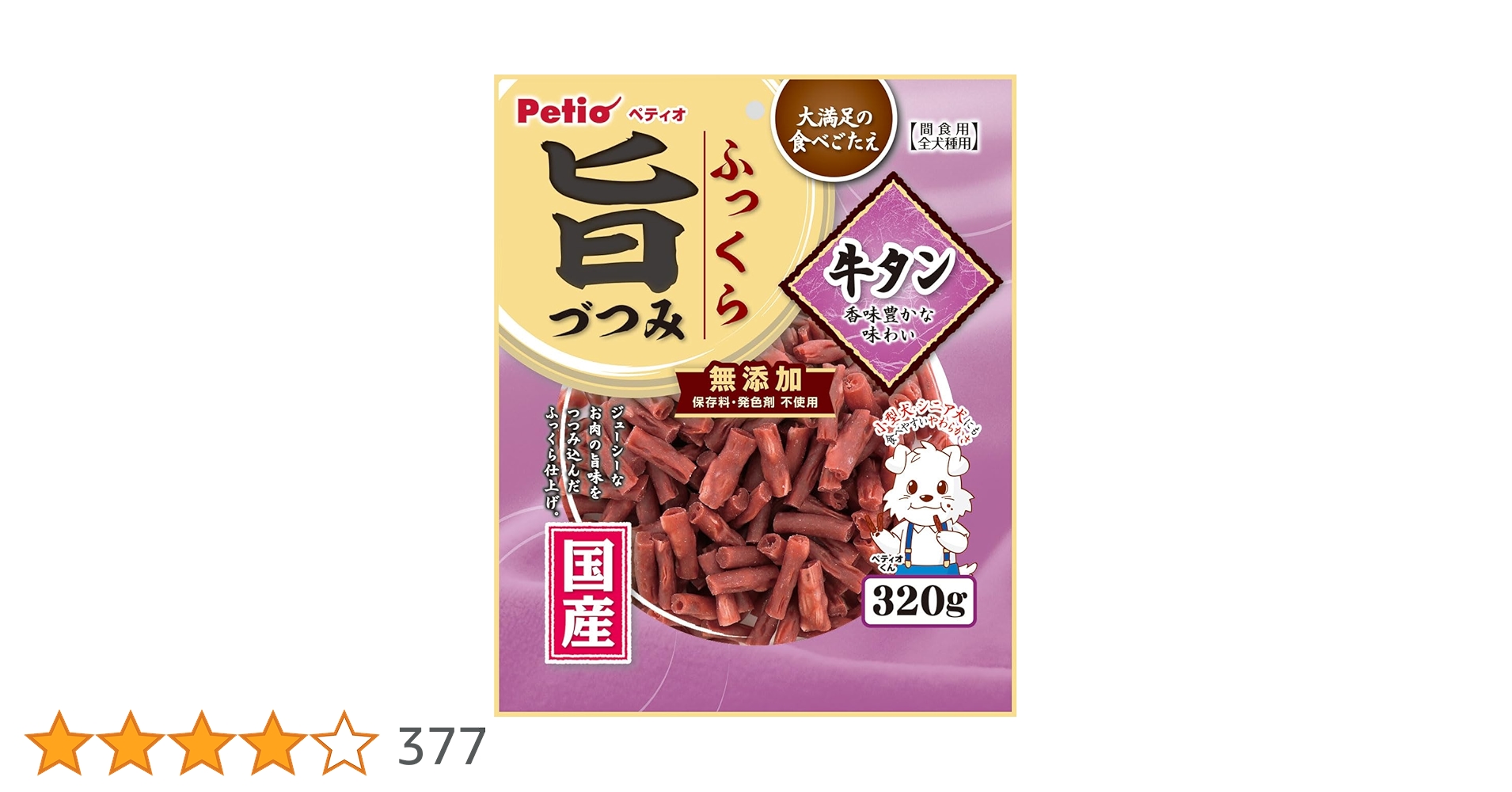 Fire528096's tweet card. お肉の旨味をつつみ込んだふっくら仕上げ。ジューシーなお肉の旨味たっぷり。香味豊かな味わいが楽しめる牛タン。大満足の食べごたえ。小型犬やシニア犬にも食べやすいやわらかさ。