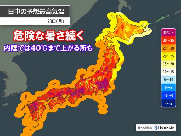 tenkijp's tweet card. 明日26日(土)以降も危険な暑さが続く。28日(月)以降は内陸で40℃まで上がる所も。室内でも万全な熱中症対策を。一方沖縄は台風8号の影響で雨や風が強まる。土砂災害などに注意、警戒が必要。九州南部では線状降水帯が発生して大雨による災害が発生する危険度が急激に高まる可能性がある。