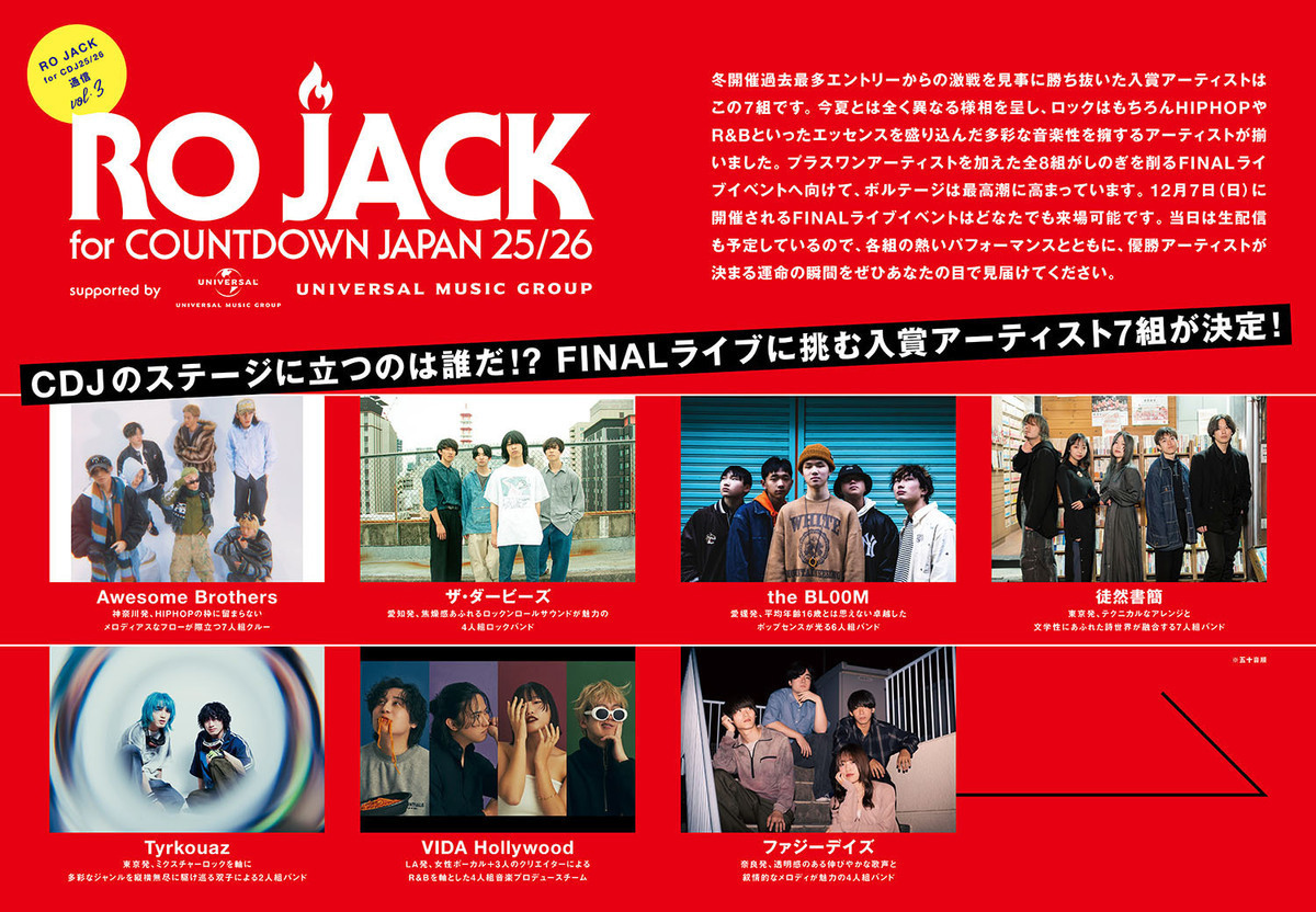 rockinon_com's tweet card. ROCKIN'ON JAPAN 1月号のご購入はこちらユニバーサル ミュージックをパートナーレーベルに迎え、CDJ25/…