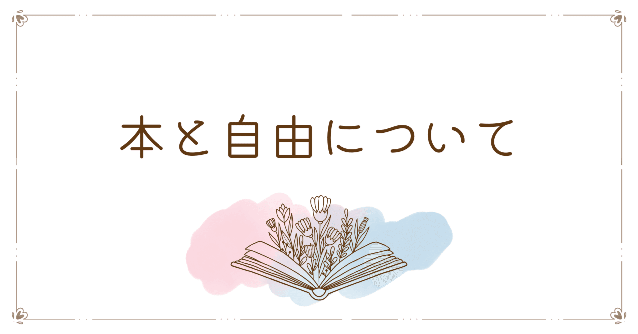 junyamegane's tweet card. 東京ビックサイトの南ホールで、僕は途方に暮れていた。 広大な空間に、際限なく並んだ長机。 このブースの数々を、どこからどう回ればいいのか、見当もつかないのだ。 忙しなく首を動かすも、居場所すら覚束ない。全体を把握することを早々に諦め、目の前の列から覗いてみることにした。 ※ 文学フリマ東京に足を運びはじめて、ずいぶん経つ。大学生の時から顔を出していたから、10数年通っている計算だ。...