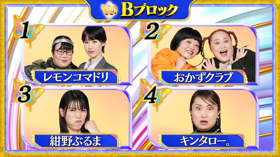 TVer_info's tweet card. 「女芸人No.1決定戦 THE W 2024」2024年放送「Bブロック」を無料で見るならTVer（ティーバー）！Bブロック4組 ▽上品と奇妙の祭典 レモンコマドリ！これが私たちのやり方だ おかずクラブ！ 昭和生まれ、38歳、子持ち 紺野ぶるま！顔面狂気 キンタロー。 勝ち残るのは誰だ！！ ※表示されている情報は、放送当時のものです。予めご了承ください。 | TVerにあるテレビ番組はすべて...