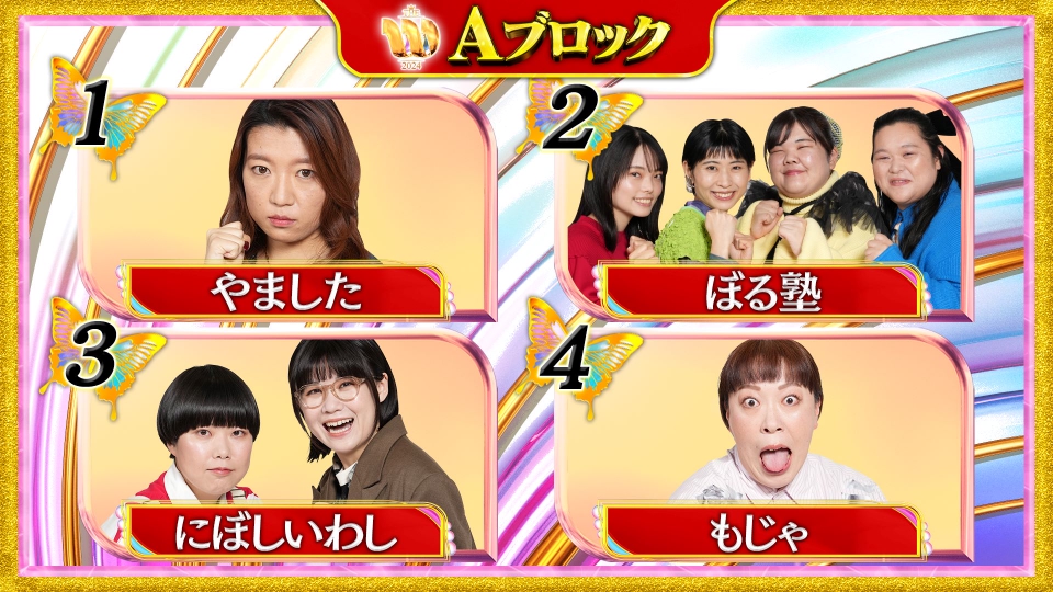 TVer_info's tweet card. 「女芸人No.1決定戦 THE W 2024」2024年放送「Aブロック」を無料で見るならTVer（ティーバー）！Aブロック４組 ▽しゃべくり永久機関 やました！４人で優勝しよ ぼる塾！ いい出汁、とります にぼしいわし！未確認お笑い生物襲来 もじゃ！ 勝ち残るのは誰だ！！ ※表示されている情報は、放送当時のものです。予めご了承ください。 | TVerにあるテレビ番組はすべて無料で配信！最新...