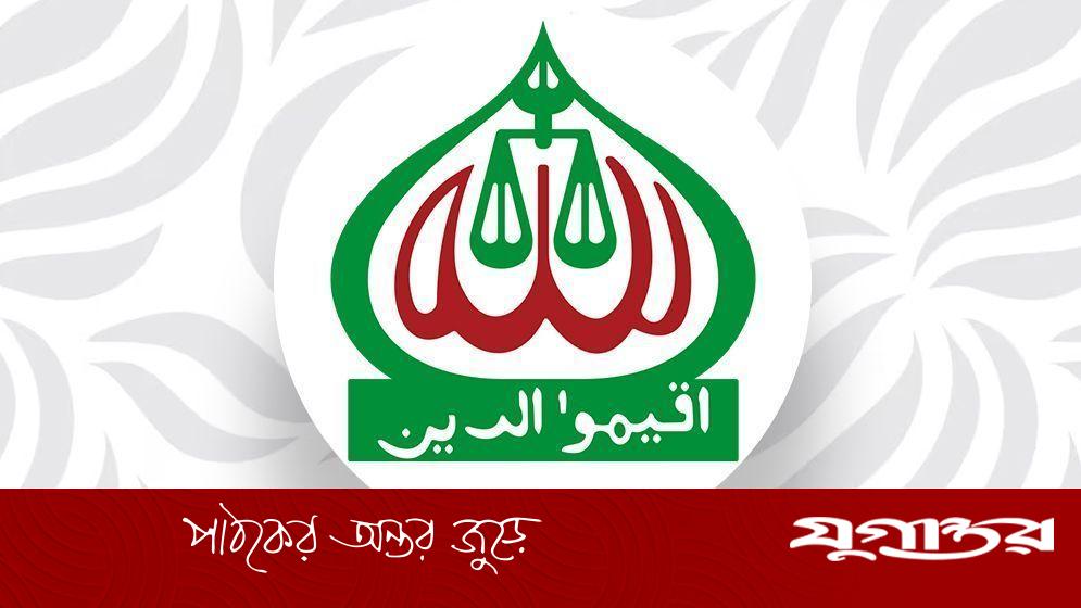 DailyJugantor's tweet card. চলতি বছরের শুরুতে সবার আগে ৩০০ আসনে দলীয় প্রার্থী ঘোষণা করেছে বাংলাদেশ জামায়াতে ইসলামী। এর মাধ্যমে দলটি নির্বাচনি মাঠে আগেভাগেই অবস্থান নিতে সক্ষম হয়। দলীয়