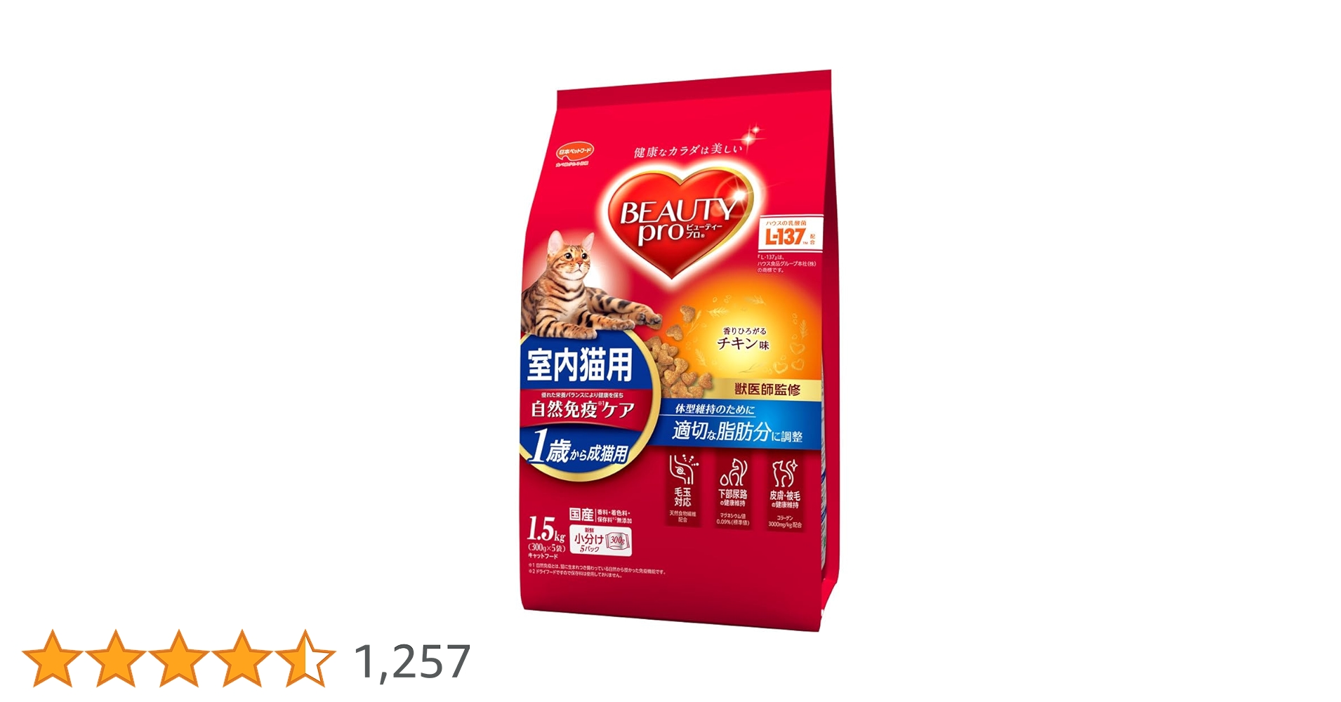 Fire528096's tweet card. 皮膚と毛艶に欠かせないマリンコラーゲン配合。優れた栄養バランスの成猫用。おいしいチキン味。皮膚と毛艶に欠かせないマリンコラーゲン配合。優れた栄養バランスの成猫用。おいしいチキン味。