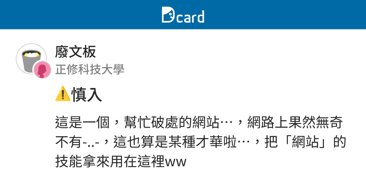 DeflowerNet's tweet card. 這是一個，幫忙破處的網站…，網路上果然無奇不有-..-，這也算是某種才華啦…，把「網站」的技能拿來用在這裡ww