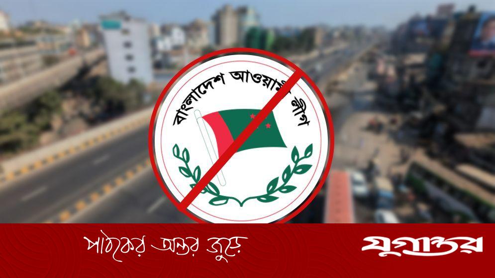 DailyJugantor's tweet card. শেখ হাসিনার মামলার রায় এবং ভল্টে বিপুল পরিমাণ স্বর্ণের খোঁজ পাওয়ার ঘটনার আওয়ামী লীগ নেতাকর্মীদের মধ্যে পরিস্থিতি নিয়ে নতুন করে আলোচনা শুরু হয়েছে। অনেকেই এসব ঘট