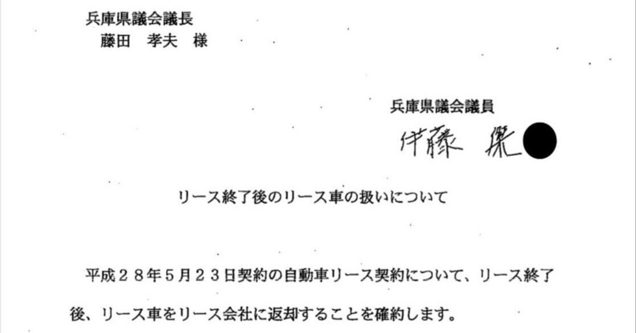 akiraasami888's tweet card. 兵庫県議会議員・伊藤すぐる氏が政務活動費（政活費）で契約していたリース車「スズキ・イグニス」について、私たちがオリックス自動車へ直接確認を行ったところ、車両の所有権が伊藤氏本人へ移転していたことが判明した。 確認時の通話音声データも保全しており、行政上・議会上の責任を問うための一次証拠として十分な価値を持つ。 政務活動費の手引きでは、 「所有権移転を前提とした契約は、資産形成とみなされ、政務...