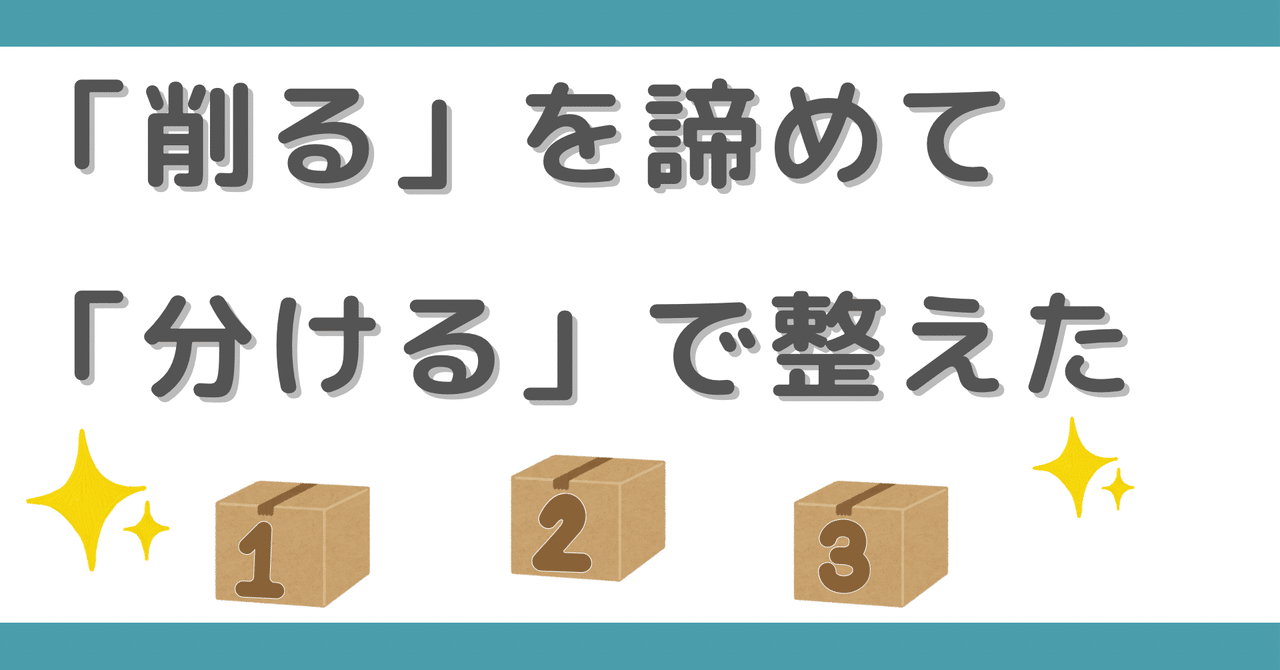 itomushi_days's tweet card. 前回の記事で紹介した「手順書＋チェックリスト」が、思いがけない壁にぶつかりました。 ──共通指示文が長くなりすぎて、AIが後半を読まなくなったのです。 （前回記事→【AI執筆】記事ごとに温度感がズレる問題！手順書＋チェックリストでマシになった話） どの指示も削りたくない…… 悩んだ末にたどり着いたのは“分ける”という発想。 今回は、執筆工程をプロジェクトごとに分けてみたら、驚くほどスッキリ進...