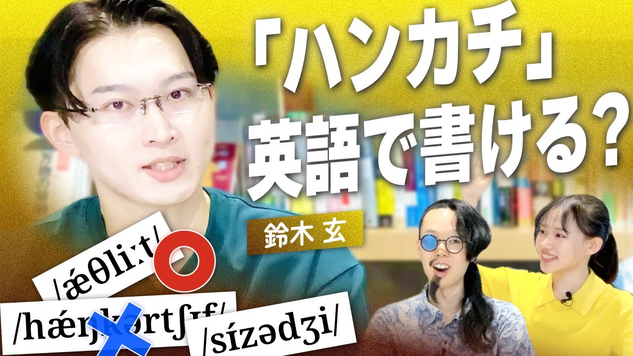 C0ffeeswimmer's tweet card. 英検１級元最年少合格者が語る「スペリング・ビー」の魅力｜好き語り