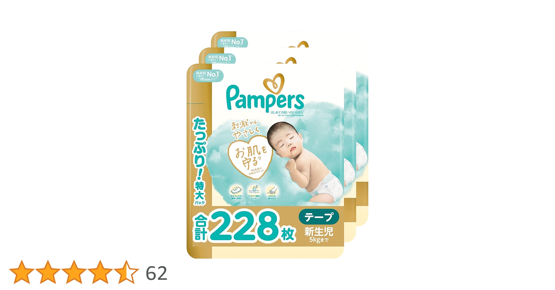 Fire528096's tweet card. はじめての肌へのいちばん* 刺激*からやさしくお肌を守る*1 病産院 に選ばれて No.1 ゆるうんちを素早く吸収 穴あきメッシュシートがゆるうんちを素早く吸収し、肌に残りにくい設計。 ワセリン配合シート 赤ちゃんの肌を包む表面シートをなめらかに。お肌とおむつの摩擦を防ぎます。 ふかふか肌ざわり コットンのようなふかふか素材を使用して 赤ちゃんの肌をやさしく包み込み、快適なつけ心地を実現。...