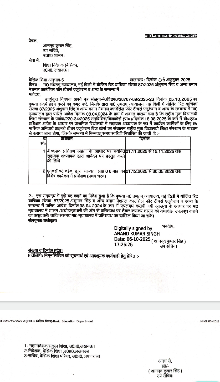 upbasic_shiksha's tweet card. माननीय सर्वोच्च न्यायालय के आदेश के क्रम में बीएड डिग्री धारक टीचर्स के ब्रिज कोर्स के संबंध में आदेश जारी