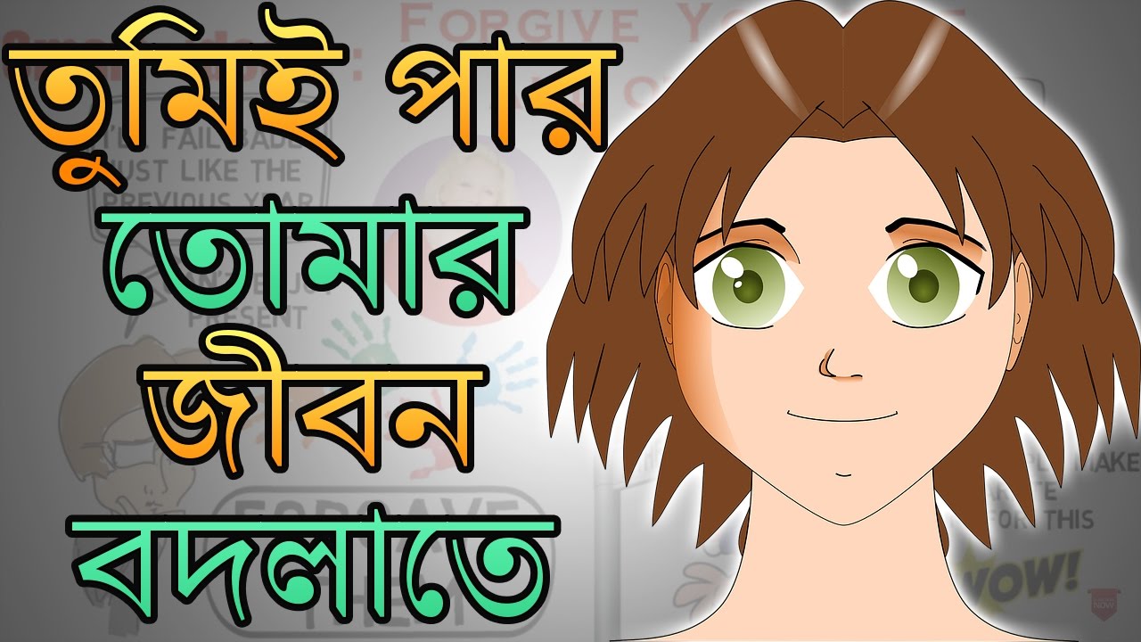 Softwareupdate7's tweet card. কীভাবে নিজের জীবন নিজে বদলে ফেলা সম্ভব – Motivational Video in BANGLA...