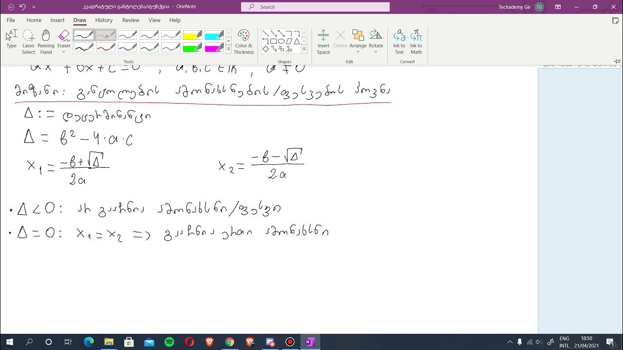 TechademyG's tweet card. რა არის კვადრატული განტოლება და როგორ ამოვხსნათ იგი? [მათემატიკის...