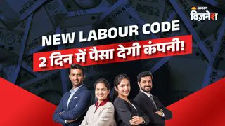 JagranBizNews's tweet card. लेबर लॉ के नए नियमों के तहत अब नौकरी छूटने या इस्तीफा देने पर कंपनी को दो दिन में फुल एंड फाइनल पेमेंट करना होगा। इस नियम से कर्मचारियों को समय पर भुगतान मिलेगा और वित्तीय कठिनाइयों से मुक्ति मिलेगी।...