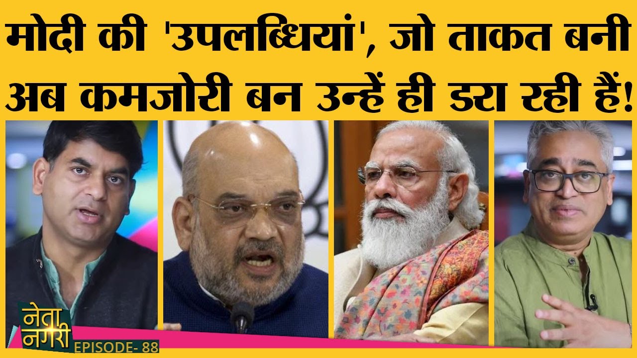 amitjain1507's tweet card. Netanagri में Corona के बीच Modi Govt के 2 years के काम पर Saurabh और...