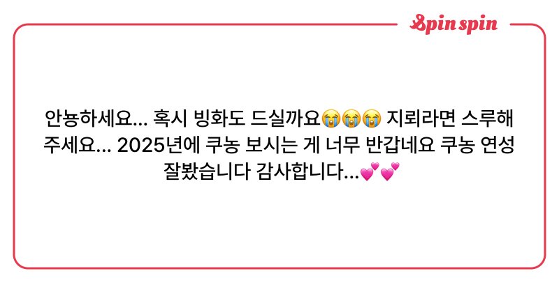 Tweet card summary image