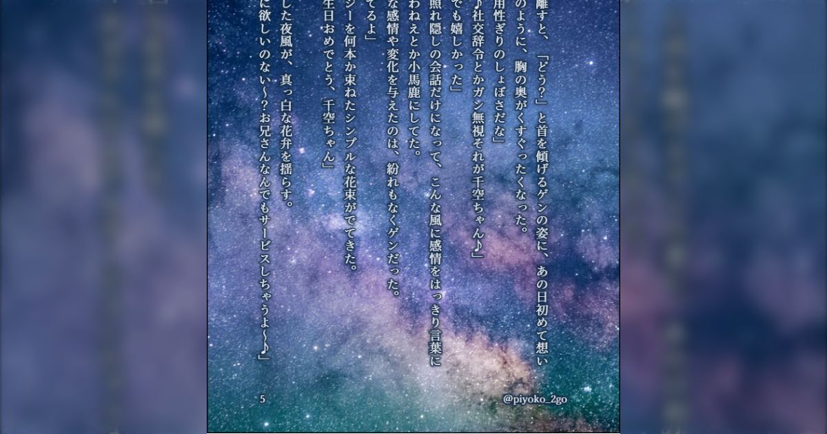 piyoko2go's tweet card. モーメントからお引越ししました！！読んでくださる方々本当に感謝します🍀