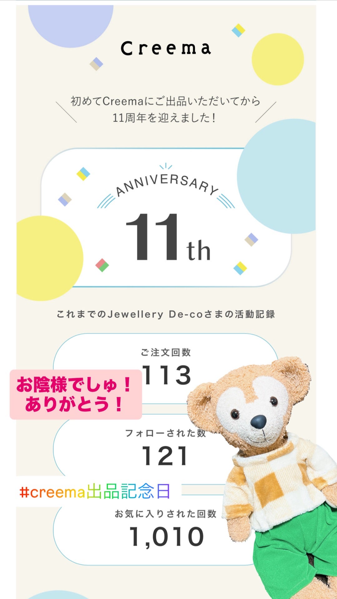 DecoDada's tweet card. 2025.11.29.Sat.ʕ•ᴥ•ʔʕ•ᴥ•ʔʕ•ᴥ•ʔʕ•ᴥ•ʔʕ•ᴥ•ʔwww.creema.jp＊minne【Jewellery De-co】販売ペ…