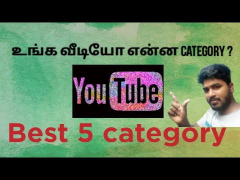 Rocky_Sujanthan's tweet card. How to select youtube channel category in tamil | Youtube Tutorial |...