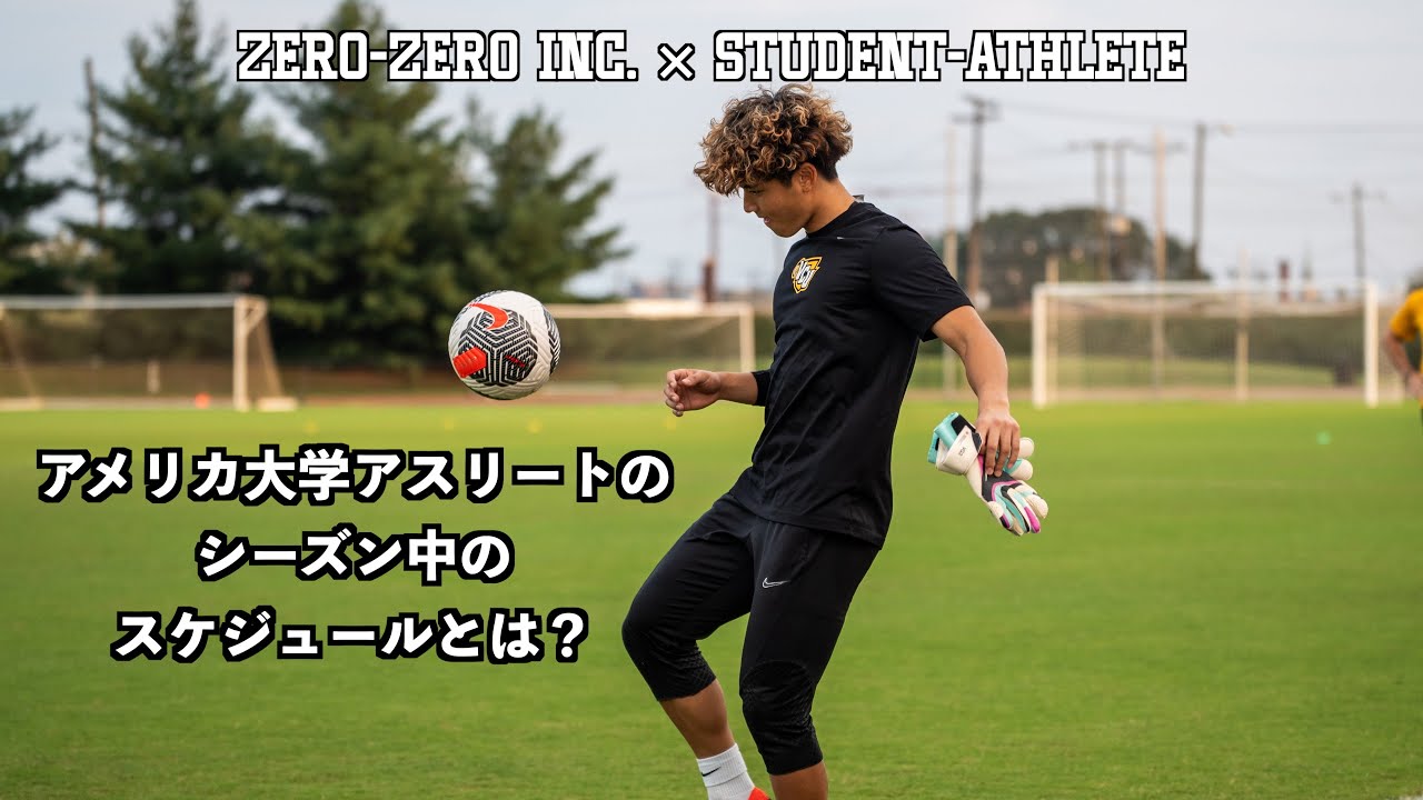 ConnectJapanUSA's tweet card. 【対談動画 #1６】アメリカ大学アスリートのシーズン中のスケジュールとは一体どんなもの？