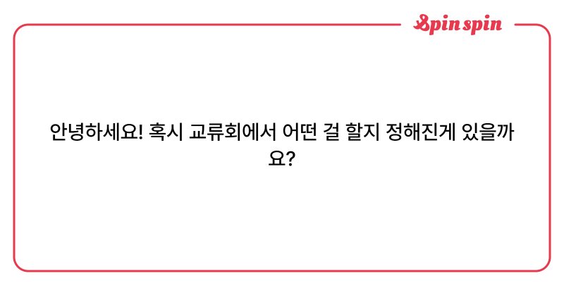 Tweet card summary image