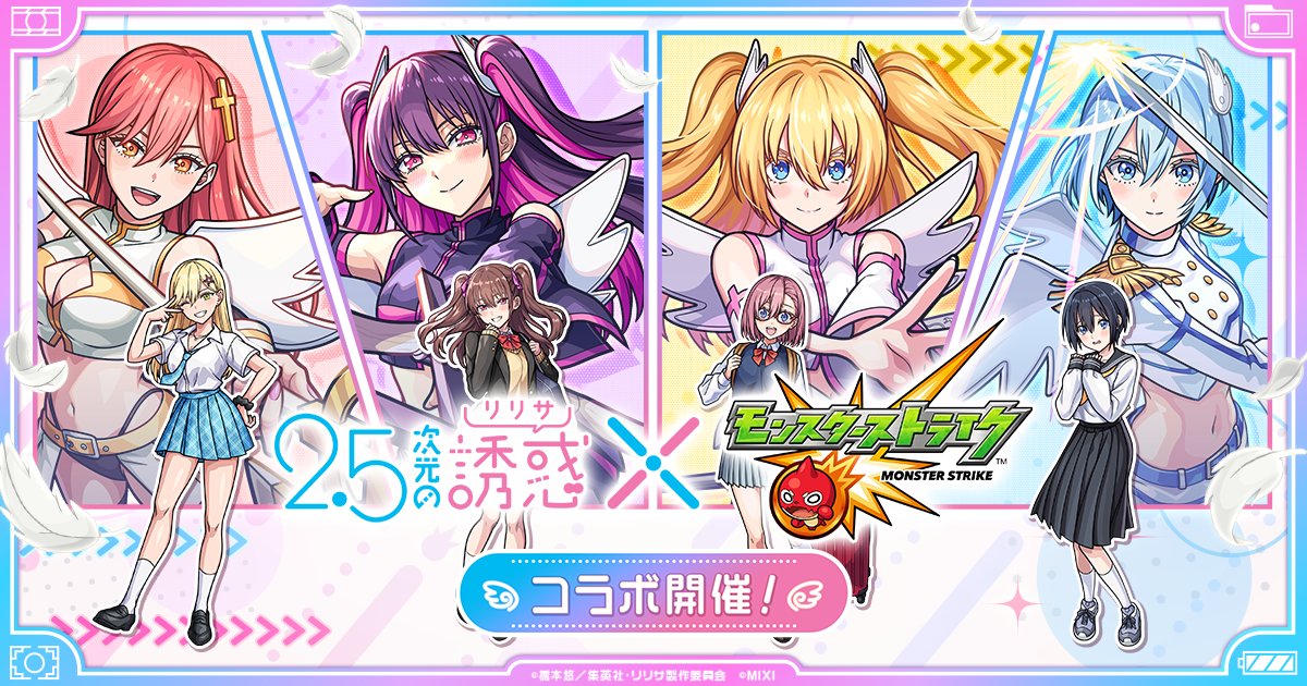 ITOURUI's tweet card. TVアニメ『2.5次元の誘惑』とのコラボイベントが4月13日（日）12:00より開催！