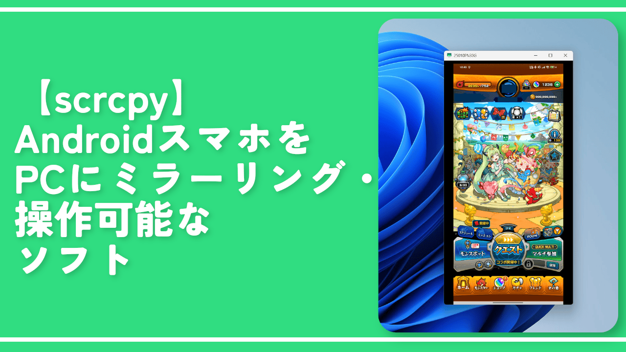 Naporitansushi's tweet card. この記事では、USB接続したAndroidスマホの画面をマウス操作可能な状態でWindows（PC画面）上にミラーリング（投影）するコマンドラインツール「scrcpy」について書き...