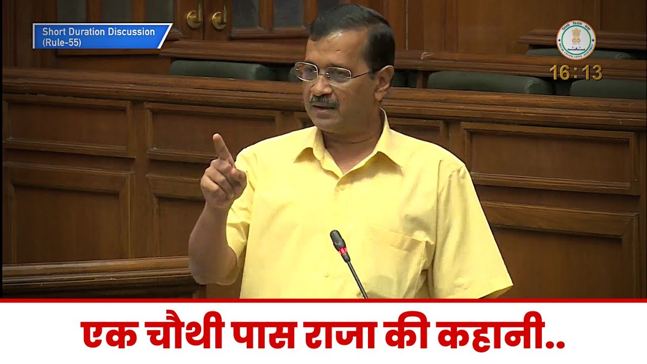 ArvindKejriwal's tweet card. एक चौथी पास राजा की कहानी.. | Addressing the Delhi Assembly Special...