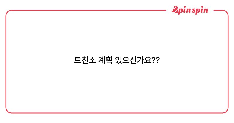 Tweet card summary image