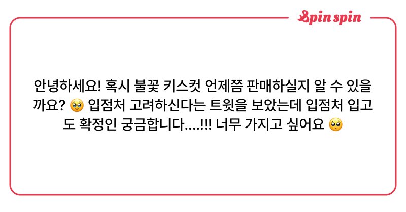 Tweet card summary image